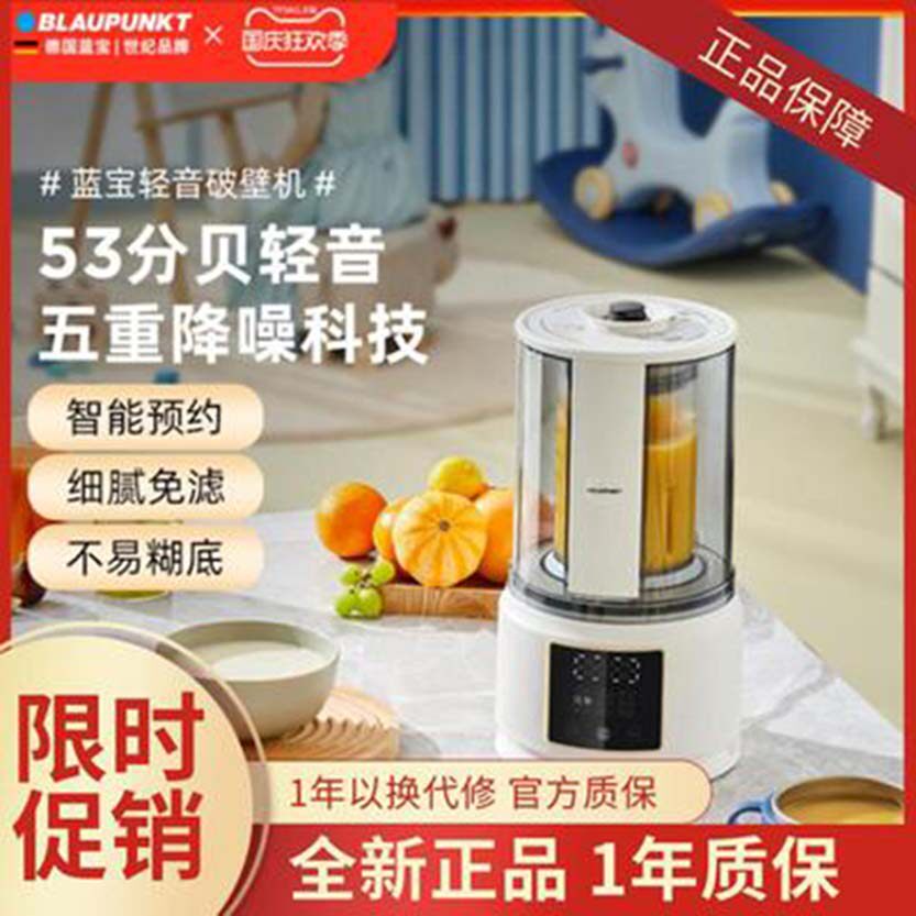 German Sapphire mini wall breaker small fan small heating automatic mute household soymilk machine 2 people cooking machine