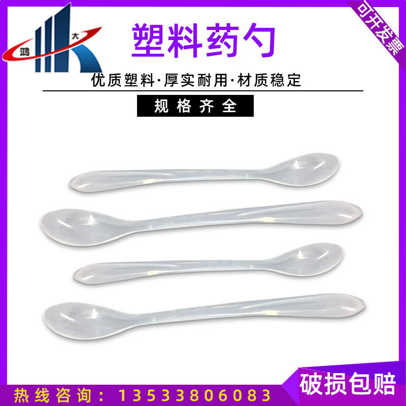 1g 0 5g transparent plastic medicine spoon micro medicine spoon sub-packing spoon sampling spoon sampling spoon sub-packing DIY