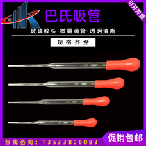 Pastestraws Pasteur glass rubber head dropper microstraws 8cm 12cm 15cm 20cm 20cm 22cm