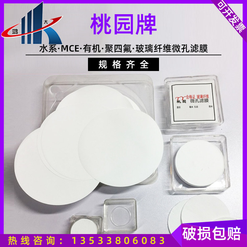 MCE mixed fiber fiber organic nylon polytefluorine