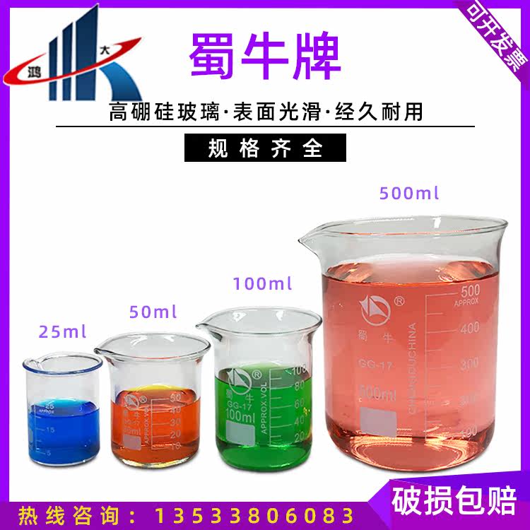 Special price Shu Bull thickened glass burner Low-size cup 100ml200ml250ml500ml1000ml