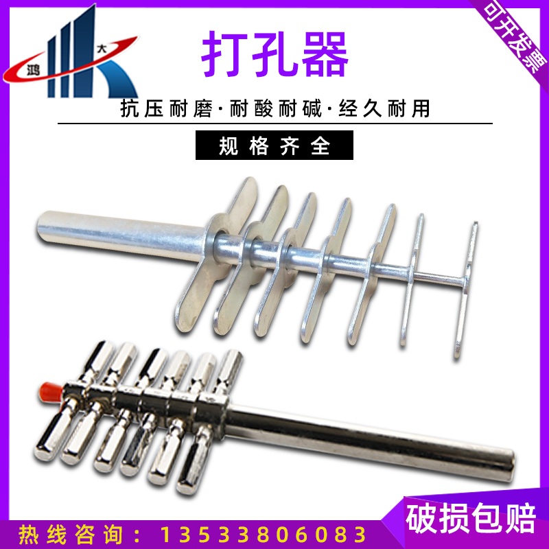 Stainless Steel Puncher Copper Plated Nickel Puncher Laboratory Special Drilling Machine Manual White Rubber Stopper Puncher