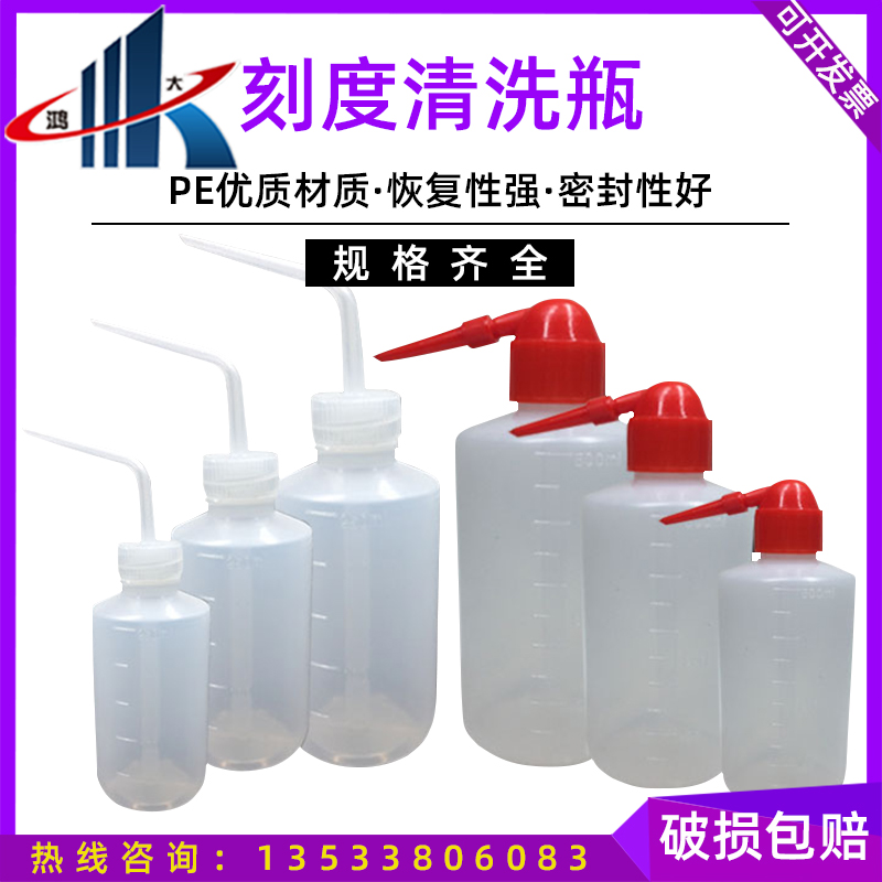 250ml 250ml 500ml 1000ml 1000ml cleaning bottle white head plastic bottle red head plastic bottle white mouth red mouth