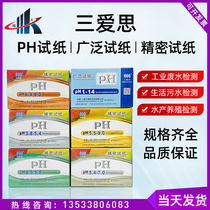 Sanaisi PH test paper experimental pH test paper extensive uric acid cosmetics pregnant women precision test paper 1-14
