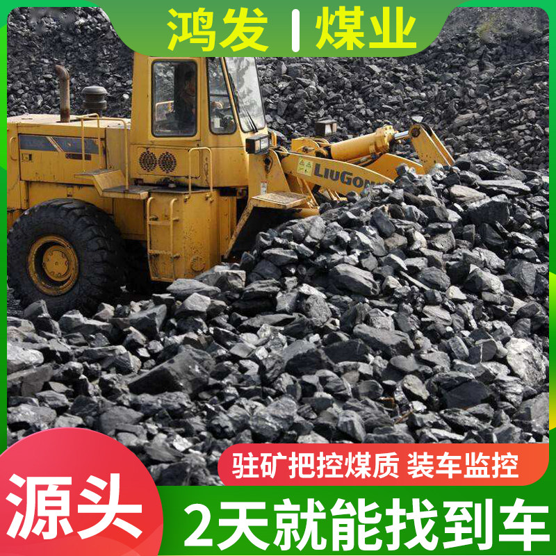 Source Raw Mine Hair Coal Anthracite Civil Heating Coal Steam Chain Boiler Bathroom Farm Heating Coal-Taobao