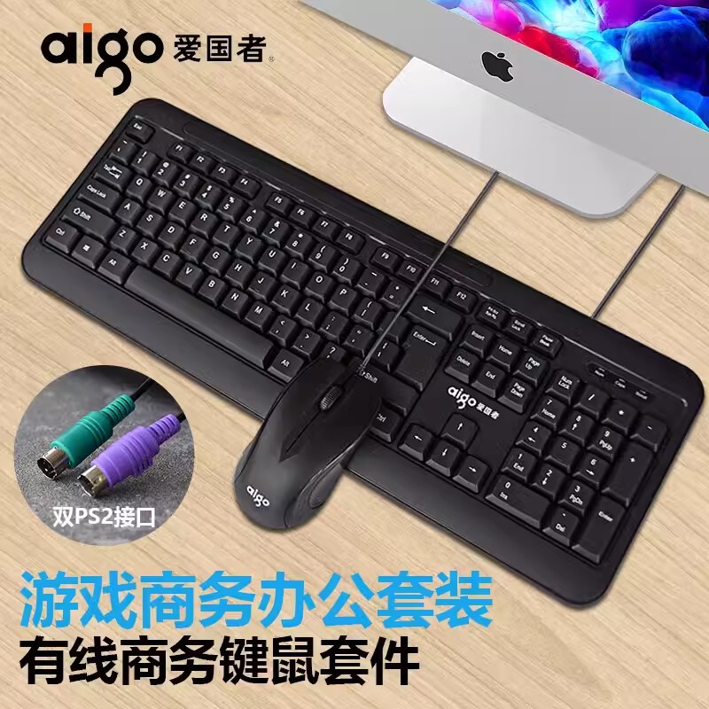 Patriot 2m Extended Cable Round Hole Interface Ps2 Round Head Desktop Computer Keyboard and Mouse Set for Home Use Old-Fashioned
