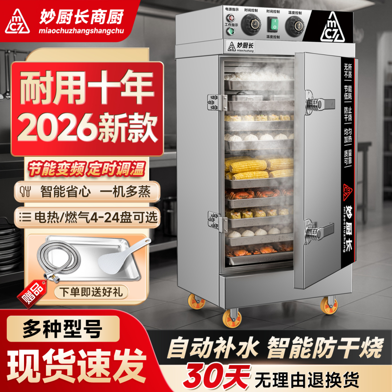 Steaming Rice Cabinet, Commercial Electric Steamer, Fully Automatic Rice Steaming Machine, Large and Small Gas Steaming Rice Cart, Steaming Rice Box Steaming Rice Cabinet, Commercial Electric Steamer, Fully Automatic Rice Steaming Machine, Large and Small Gas Steaming Rice Cart, Steaming Rice Box