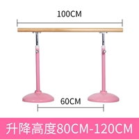 Розовый обновление 1 метр