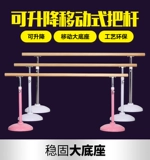 Танцевальная ручка дома мобильная подъем -нога пресс -комната детская тренировочная тренировочная тренировка по шесту танец танце