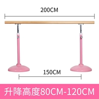 Розовый обновленный модель 2 метра