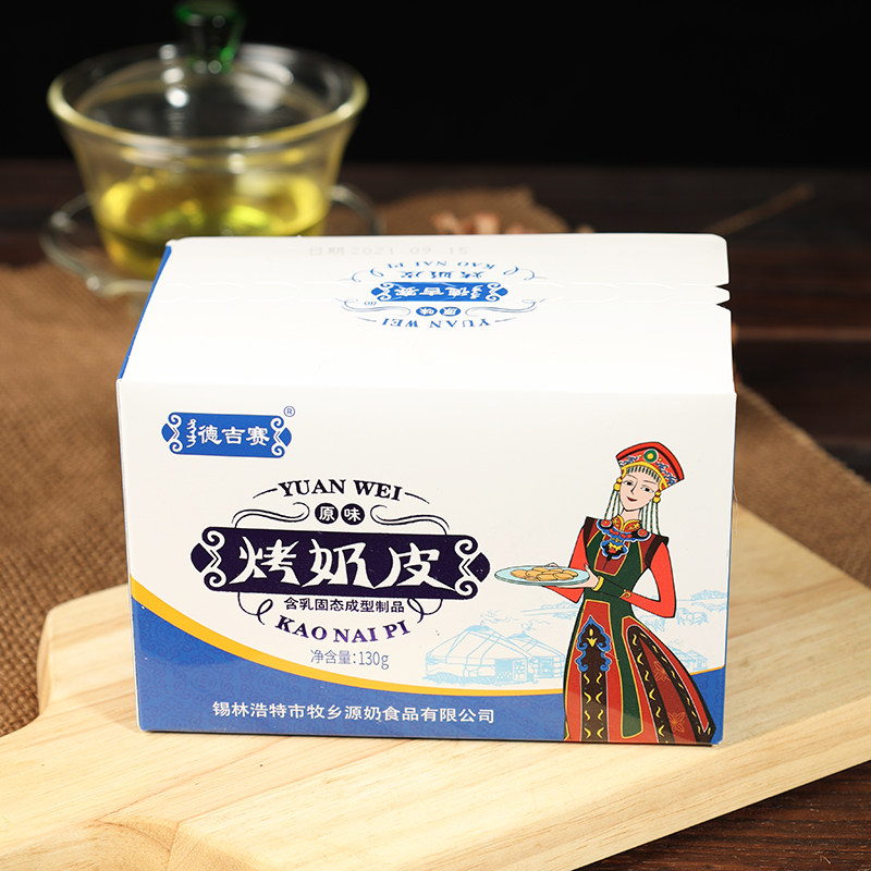 Baked milk skin Innermont produced 130g no added ready-to-eat children's nutritional milk food dairy casual snacks