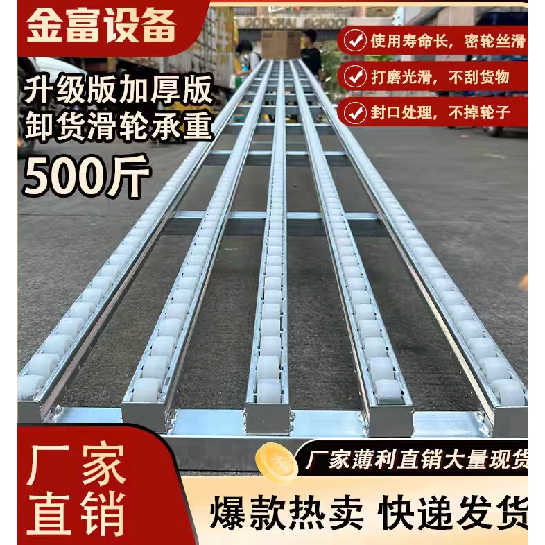 Unloading Tool Pulley Transport Equipment Loading and Unloading Slide Beer Department Store Slide Bagged and Boxed Non-Powered Conveyor