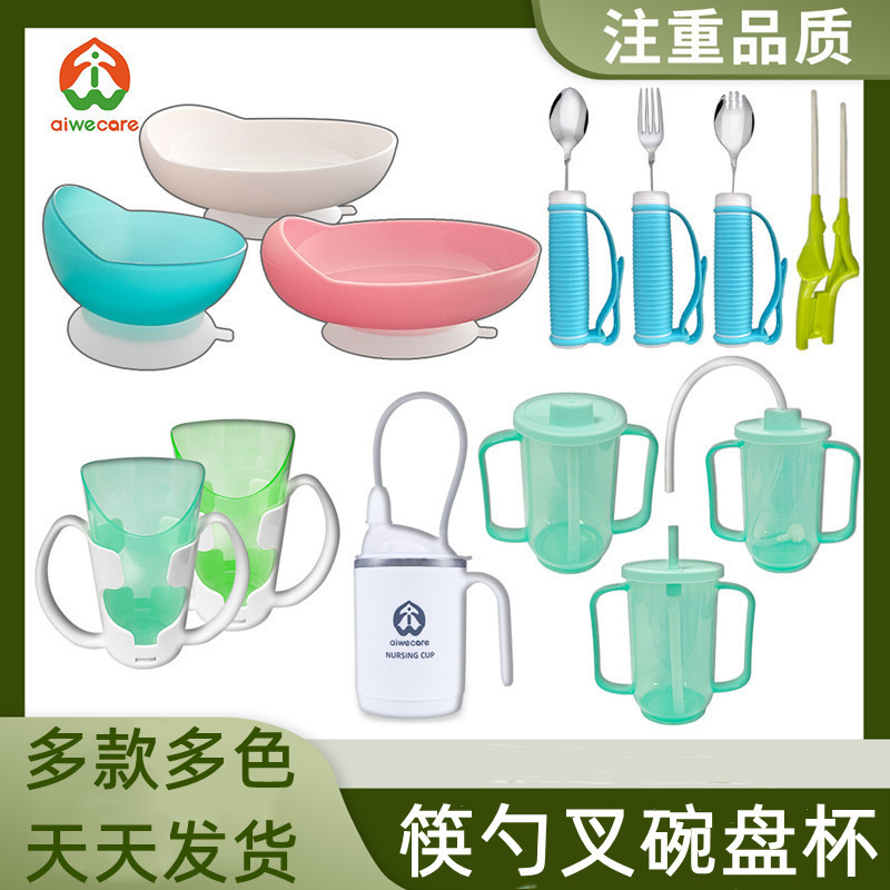 Elderly People's Chopsticks, Spoons, Forks, Bowls, Plates, Drinking Cups, Household Suitable for the Elderly, Eating Auxiliary Tableware Special Set