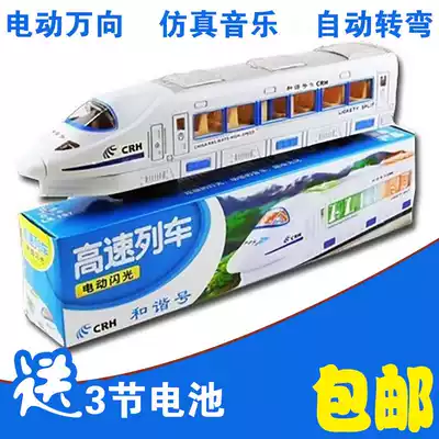 Universal electric Harmony high-speed rail toy train Non-remote control car Flash music car Children's electric toy car