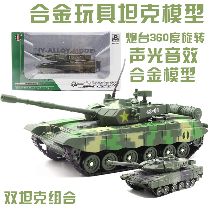 Huaichi Children's toy car alloy T99 large tank model emulation tank armored vehicle sound and light version military series