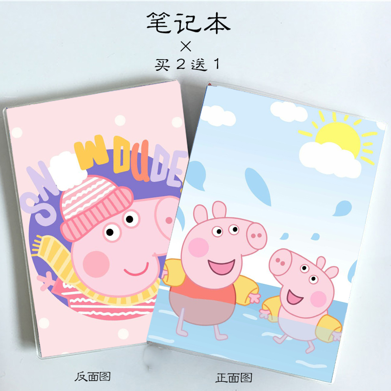 Anime phim hoạt hình lợn Peiqi máy tính xách tay heo màu hồng cuốn sách máy tính xách tay dòng cuốn sách phần dày nhật ký tùy biến hình dán one piece