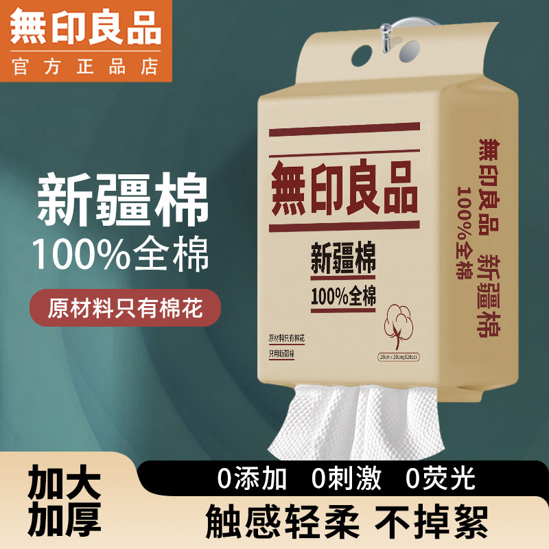 【5 Large Packs】Muji 100% Pure Cotton Face Towels, Disposable, Thickened, Hanging, Pull-Out Type, All-Cotton Soft Towels
