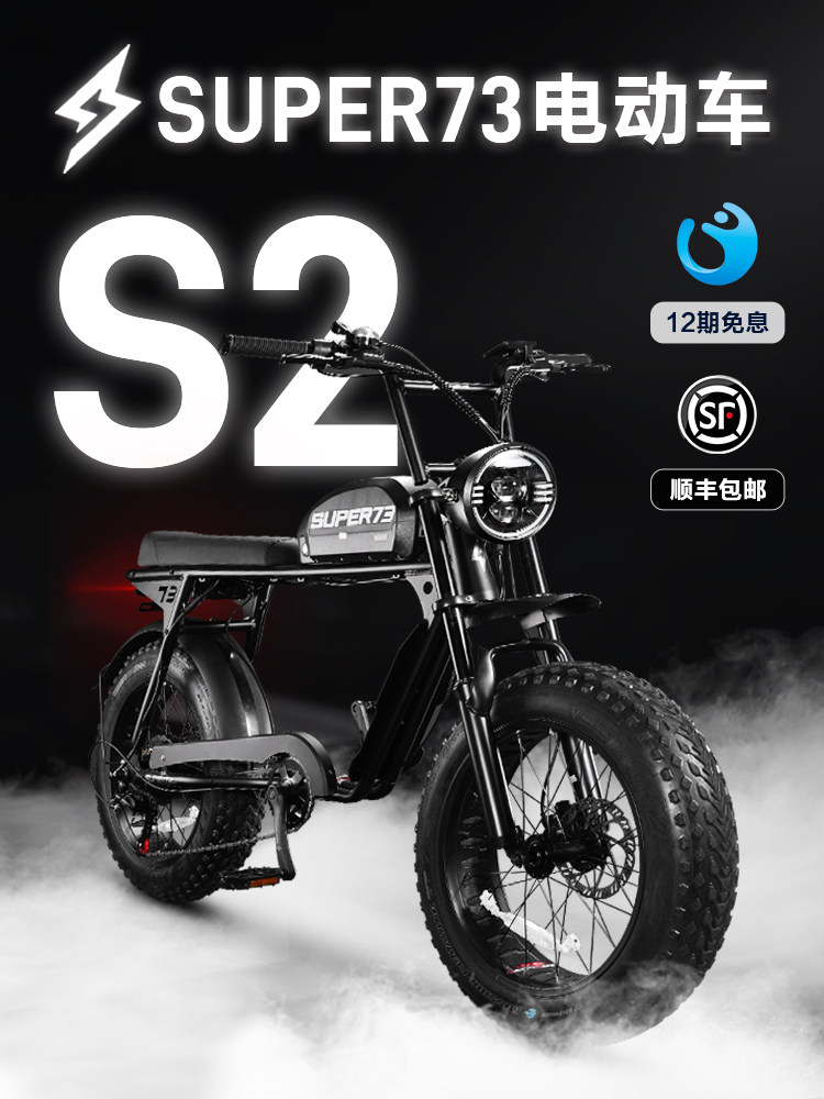 Fax Super73S 20inch Retro Wide-Tire Electric Bike, Popular Model, Power-Assisted Electric Bicycle for Men and Women