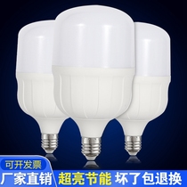 LED bulb e27 screw household energy-saving lamp bayonet super bright electric lamp High-power plant living room lighting bulb lamp