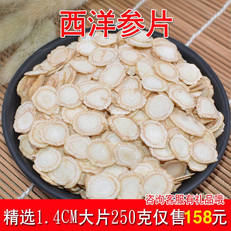 American Ginseng Slices 250g Citi Ginseng American Ginseng lozenge Half a catty of 1 4CM blockbuster bulk wholesale