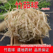 Bamboo Ru 500g Bamboo Ru Ball Light Bamboo Ru Ball Wild Bamboo Ru Silk Green Bamboo Ru Bamboo Ru Skin Traditional Chinese Medicine