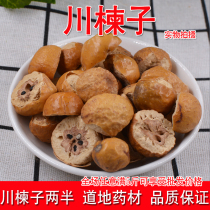 Fructus Toosendan 500g Chinese herbal medicine Golden Lingzi Fructus Neem Raw Fructus Fructus Fructus Fructus Fructus Fructus Fructus Fructus Fructus Fructus Fructus Fructus Fructus Fructus Fructus Fructus Chinese herbal medicine wholesale