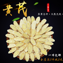 Chinese Herbal medicine Astragalus 500g wild Astragalus premium natural Astragalus tablets soak in water and cook soup Sell separately roasted astragalus