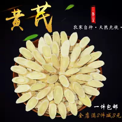 Chinese herbal medicine astragalus 500g wild astragalus special natural astragalus tablets soaked in water soup