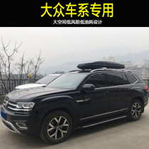 Dedicated to Volkswagen Tiguan L Touareg Tu Yue Tu Angtu SUV roof luggage car travel storage box rack