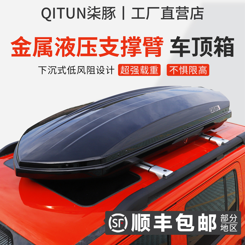 2026 New Model Roof Luggage Box Factory Direct Sale Large Capacity Ultra-Thin Off-Road Universal Suv Modified Travel Box Rack