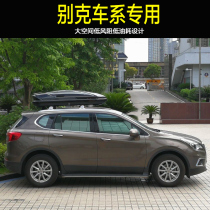 Dedicated to Buick Enkewei S roof luggage Angke Regal Yinglang car suitcase rack