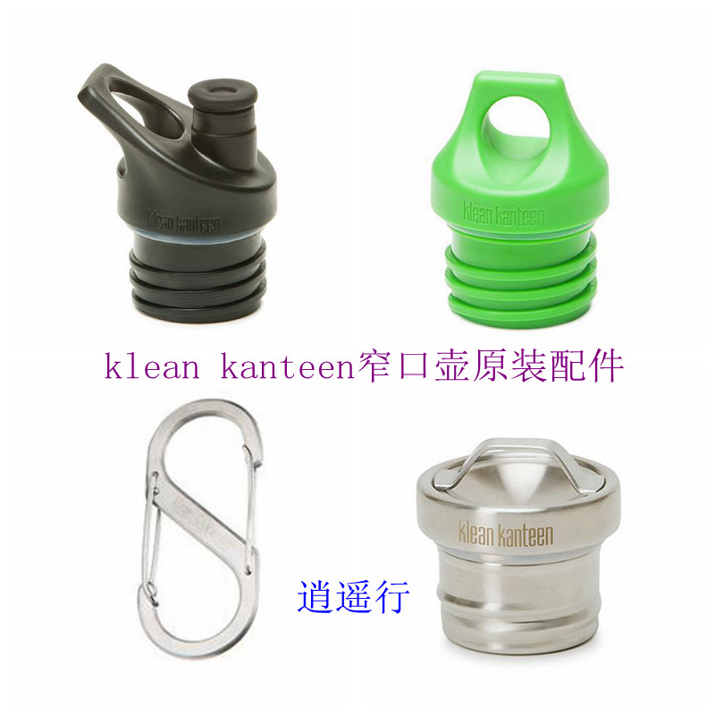 Klean Kanteen Classic Narrow Mouth Kettle Original Accessories (Multiple Lids and Hooks)