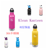 Klean kanteen new double-layer stainless steel insulation pot insulation cup (a variety of colors and specifications)