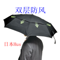Japan imported Hus double-layer strong windproof three-fold umbrella Safety automatic folding umbrella S AOC