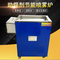 Factory direct flux spray furnace rosin flux sprayer high efficiency electric spray furnace capacity tank