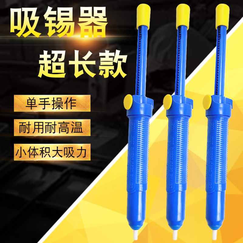 Hot sale manual tin suction all aluminum tin suction gun large strong non-slip tin suction pump