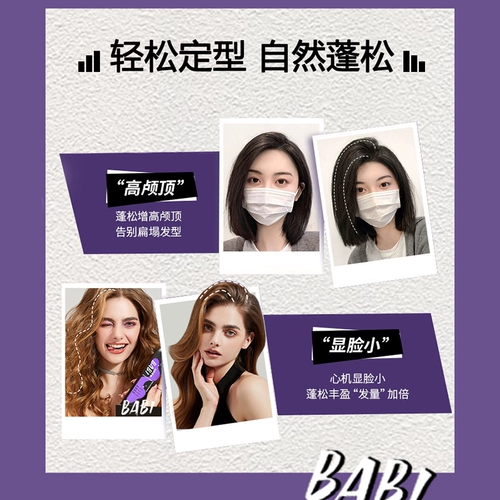 BABI Воздушный спрей для укладки для пушистых волос, мужской инструмент-богиня, натуральный и немягкий, с высокой формой придания формы.