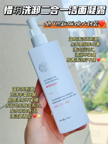 Очищающее молочко, крем для чувствительной кожи, глубокое очищение, 2 в 1