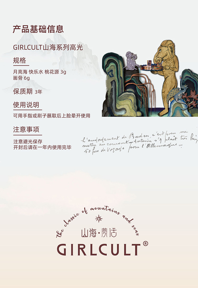 GIRLCULT 山海系列惊奇哑光高光 #桃花源 清透自然重塑骨相美【彩妆界玻尿酸 一擦即嘭】【拯救凹陷的神】