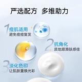 希川科颜 Азелаиновая кислота, эссенция, восстанавливающий крем, анти-акне