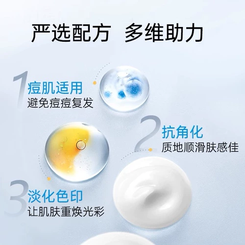 希川科颜 Азелаиновая кислота, эссенция, восстанавливающий крем, анти-акне