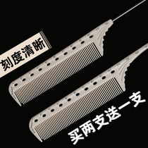 Hairdresser special hairdresser Tip comb comb scale combing hair dual-use size comb hair hair salon perm dyed haircut comb