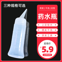 Hair salon hairdressing products dry cleaning special dry cleaning bottle shampoo bottle shampoo pot dry cleaning pot medium barber shop