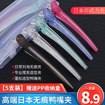 High-end force no trace clip hair salon no trace clip Japanese hair partition no trace one word banghai hair clip