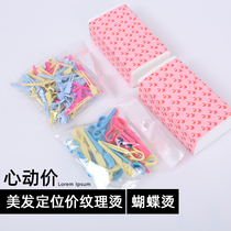 Hairdressing pickup road texture styling clip perm positioning clip barber shop hairdressing tools perm tools