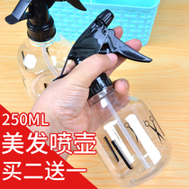 Barber shop professional hairdressing bottle spray bottle fine mist plastic cosmetic spray bottle empty bottle 250mL small watering can