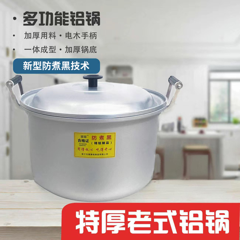 Aluminum Pot Anodizing Technology Old-Style Soup Pot Extra Thick Large and Small Capacity Household Commercial Gas Stew Pot Cooking Pot
