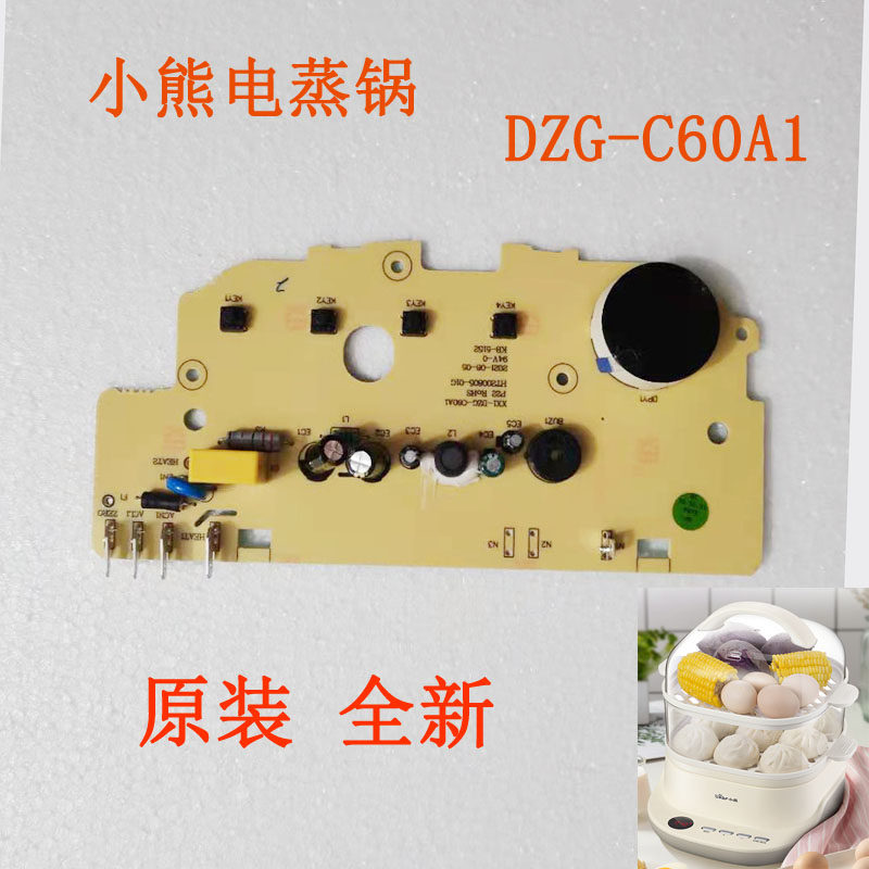 Bear electric steamer control board circuit board DZG-C60A1 panel control board steam pot board button board