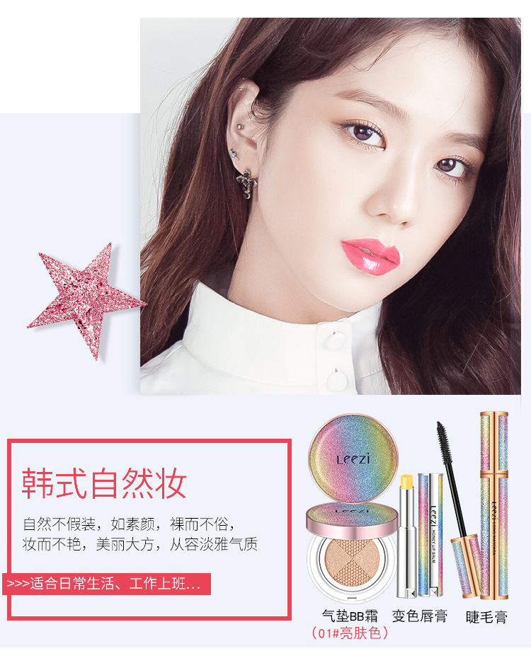 Bộ trang điểm mỹ phẩm dành cho người mới bắt đầu trang điểm nude Leezi / Liz kết hợp BB cream mascara son môi sinh viên - Bộ trang điểm kích màu môi
