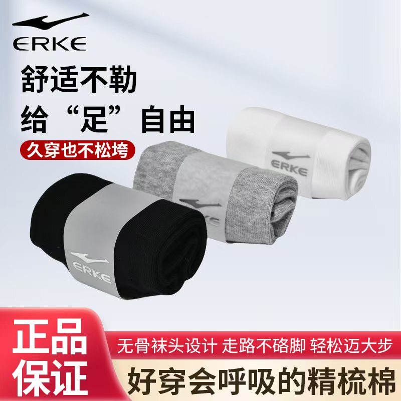 Hongxing Erke Sports Socks Men's Summer Short Casual Sports Socks Pure Color Cotton Running Anti-Odor Men's Socks